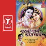 Girdhar Nagar Shyam Murari (Krishan Bhajan) - Vikrant Song Download
